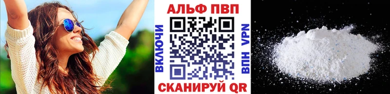 A-PVP Соль Таганрог