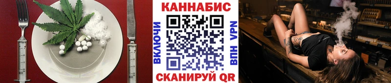 Cannafood марихуана  Таганрог 