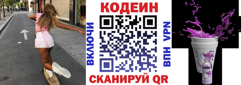 mega tor купить наркотик Таганрог Кодеин Purple Drank