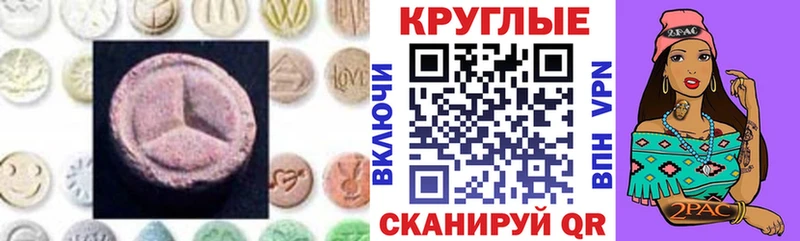 МЕГА ONION  Таганрог  Ecstasy Philipp Plein 
