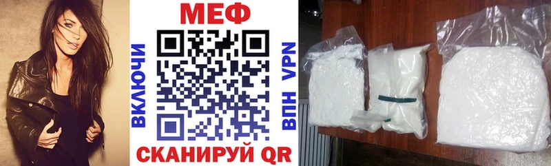 МЕФ мяу мяу  Таганрог 